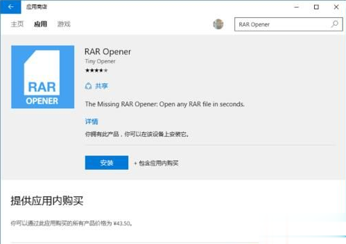 Win10專業版系統如何打開rar文件？Win10專業版系統rar文件的正確打開方式