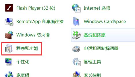 Win7應用程序啟動錯誤代碼0xc000005怎么辦?
