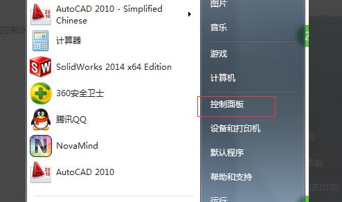 Win7應用程序啟動錯誤代碼0xc000005怎么辦?