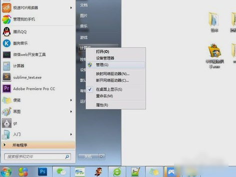 Win7旗艦版如何設置管理密碼