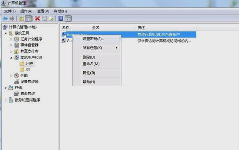 Win7旗艦版如何設置管理密碼