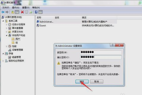 Win7旗艦版如何設置管理密碼