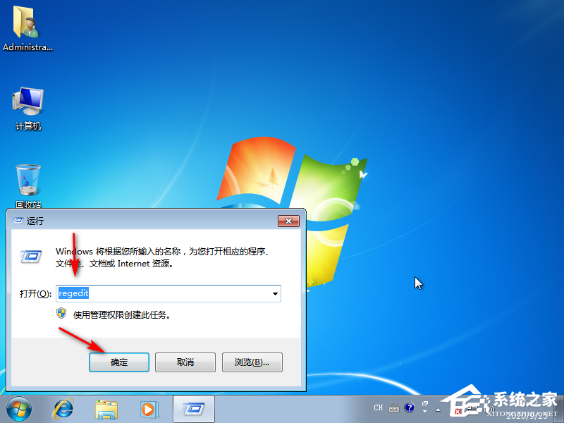 Win7旗艦版安裝提示無法驗證發布者怎么辦?