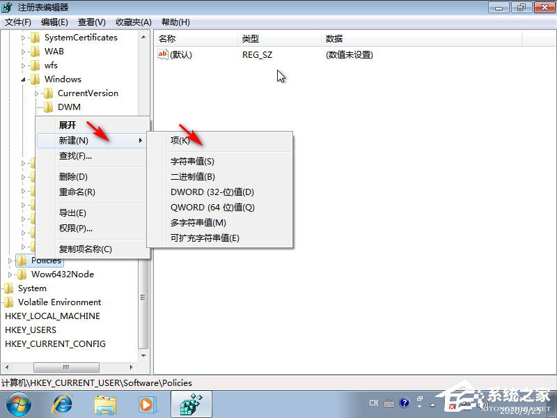 Win7旗艦版安裝提示無法驗證發布者怎么辦?