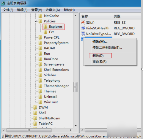 Win7旗艦版鼠標右鍵失靈怎么辦