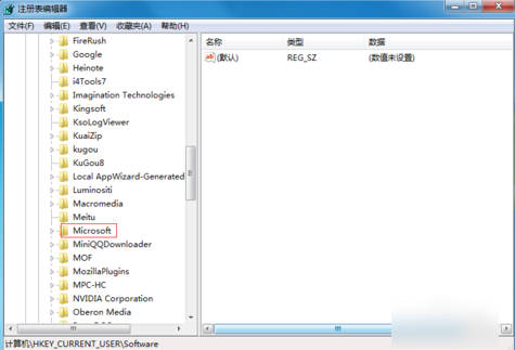 Win7旗艦版鼠標右鍵失靈怎么辦