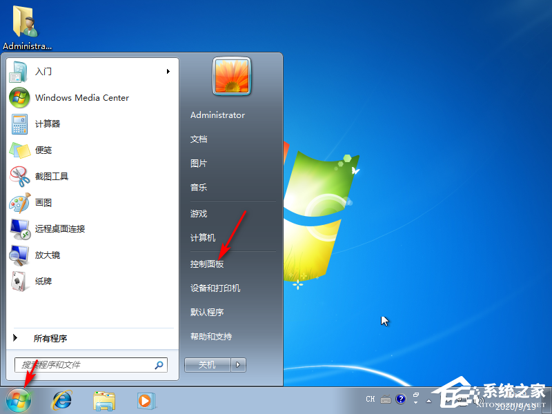 Win7旗艦版系統怎么重啟iis服務?
