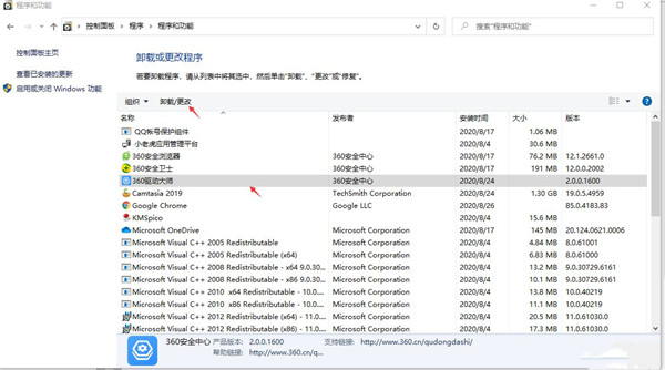 Win10怎么徹底刪除流氓軟件？