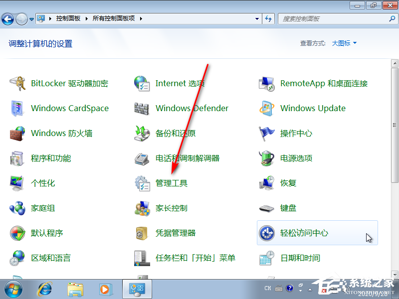 Win7旗艦版系統怎么重啟iis服務?