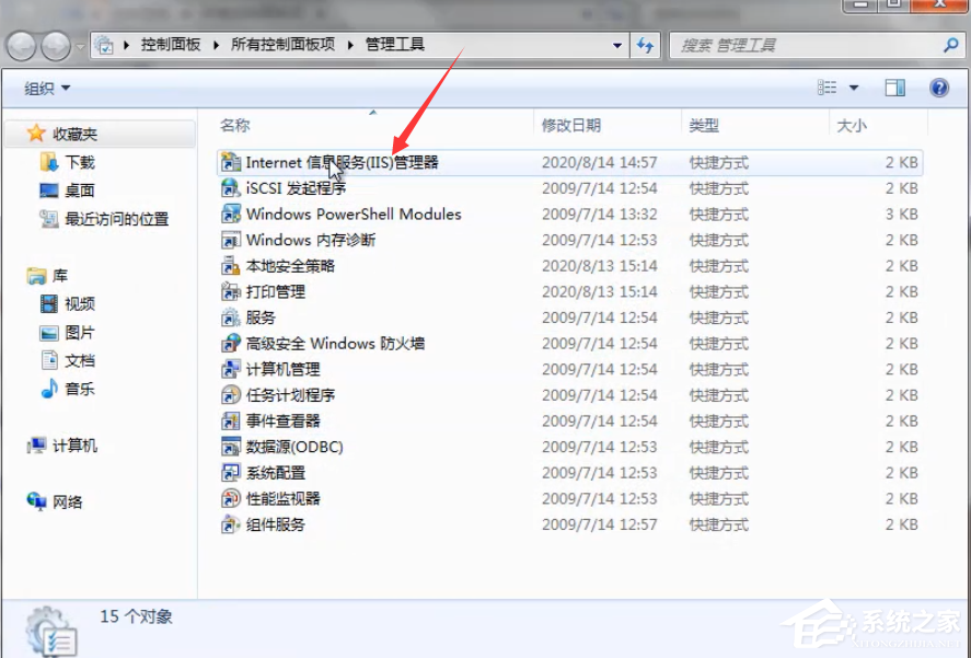 Win7旗艦版系統怎么重啟iis服務?