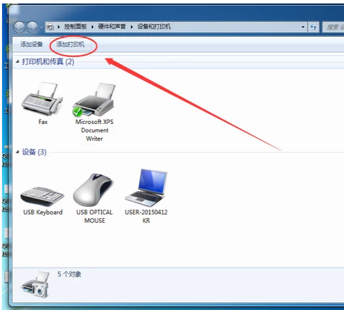 Win7旗艦版如何添加網絡打印機