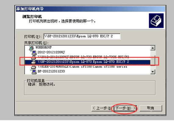 Win7旗艦版如何添加網絡打印機