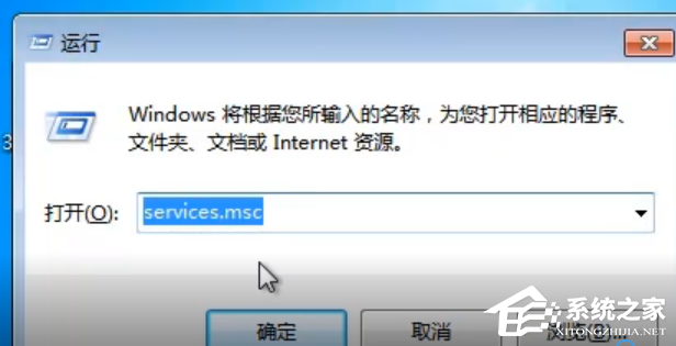 Win7旗艦版開機(jī)提示svchost.exe應(yīng)用程序錯誤要怎么解決?