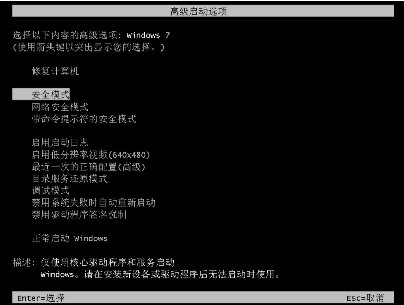 Win7旗艦版系統電腦開機后黑屏出現代碼怎么回事？