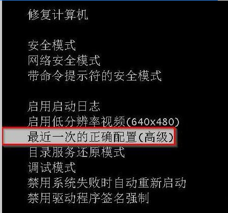 Win7旗艦版電腦強制關機后無法正常啟動怎么辦?