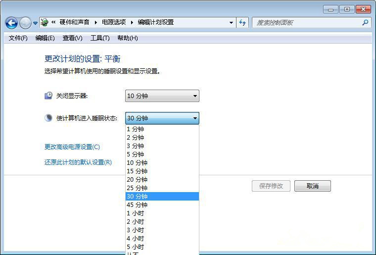 Win7旗艦版系統(tǒng)如何設置計算機睡眠時間?