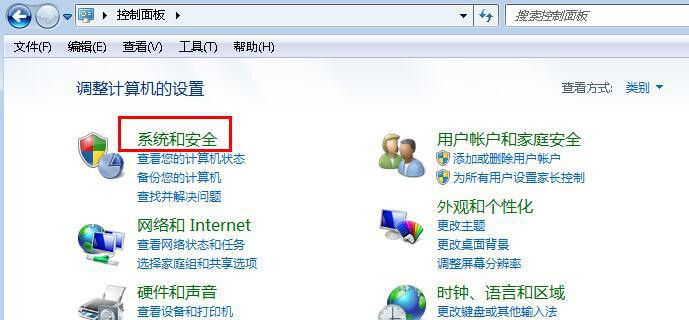 Win7旗艦版系統(tǒng)如何設置計算機睡眠時間?