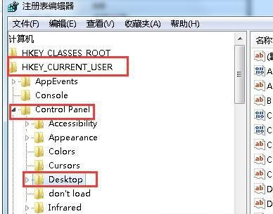 Win7旗艦版系統打開軟件速度慢怎么辦?