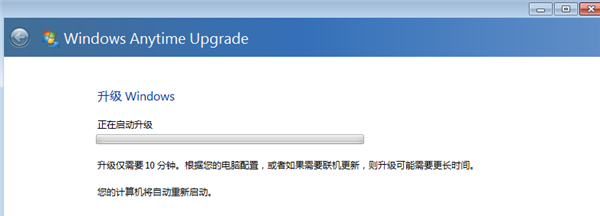 Win7怎么升級為旗艦版