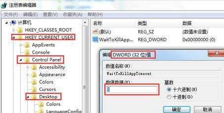 Win7旗艦版系統打開軟件速度慢怎么辦?