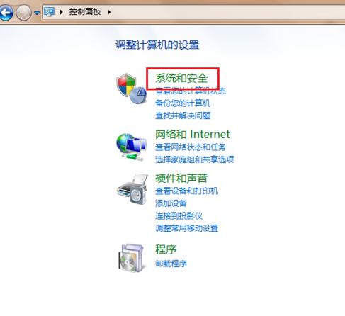 Win7怎么升級為旗艦版