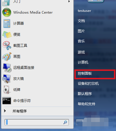 Win7怎么升級為旗艦版
