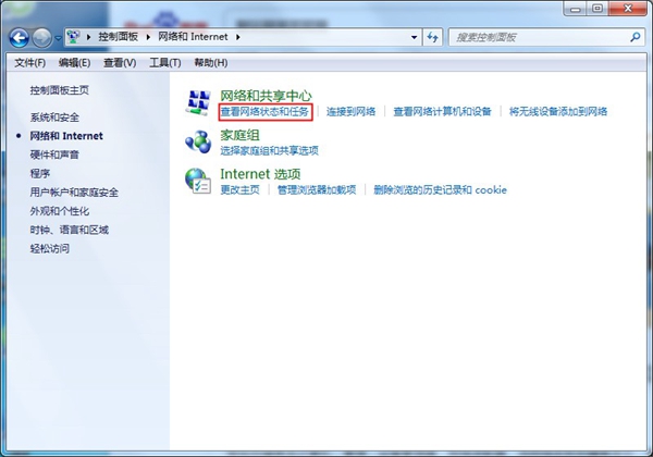 Win7旗艦版網關不可用要怎么辦?
