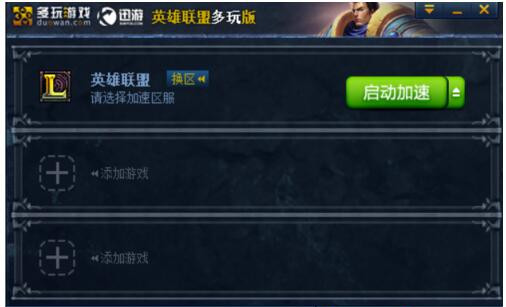 Win10專業(yè)版玩Lol時(shí)FPS很低怎么辦?