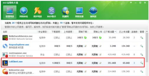 Win10專業(yè)版玩Lol時(shí)FPS很低怎么辦?