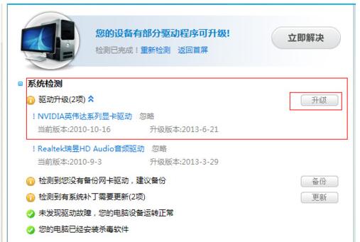 Win10專業(yè)版玩Lol時(shí)FPS很低怎么辦?