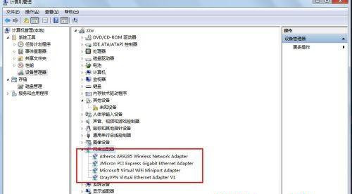 Win7 32位旗艦版系統中怎么查看網卡信息?