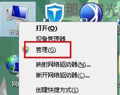 Win7 32位旗艦版系統中怎么查看網卡信息?