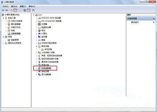 Win7 32位旗艦版系統中怎么查看網卡信息?