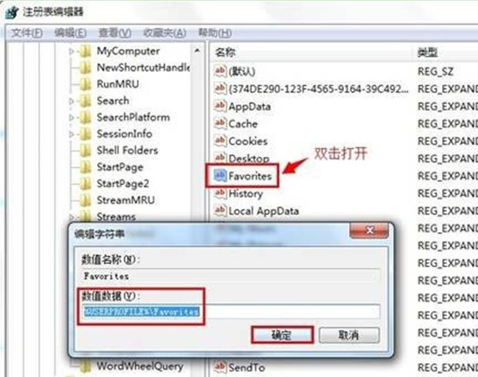 Win7 64位旗艦版系統下怎么將網頁添加到IE收藏夾？