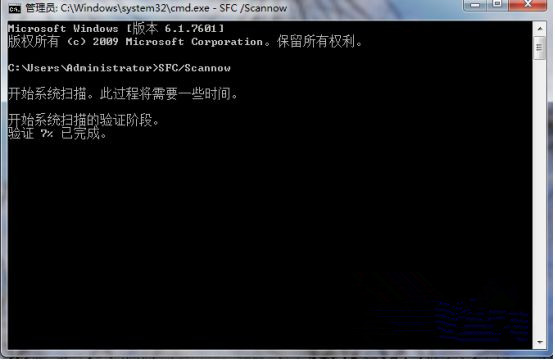 Windows7旗艦版系統文件出現損壞無法修復怎么辦？
