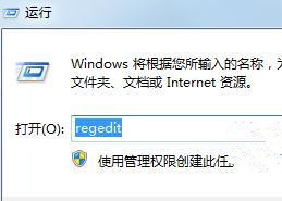 Win7 64位旗艦版怎么徹底刪除軟件殘留的服務項?