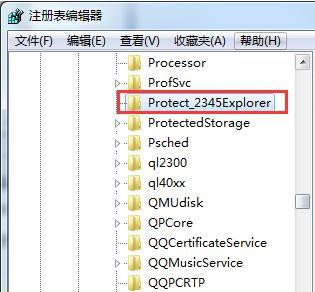 Win7 64位旗艦版怎么徹底刪除軟件殘留的服務項?