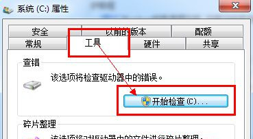 Win7旗艦版系統(tǒng)提示磁盤損壞怎么辦?
