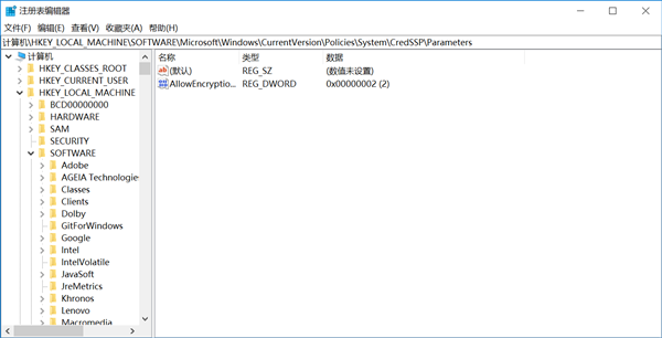 Win7遠程桌面出現身份驗證錯誤怎么解決？