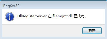 Win7旗艦版打不開組策略gpedit.msc怎么辦？