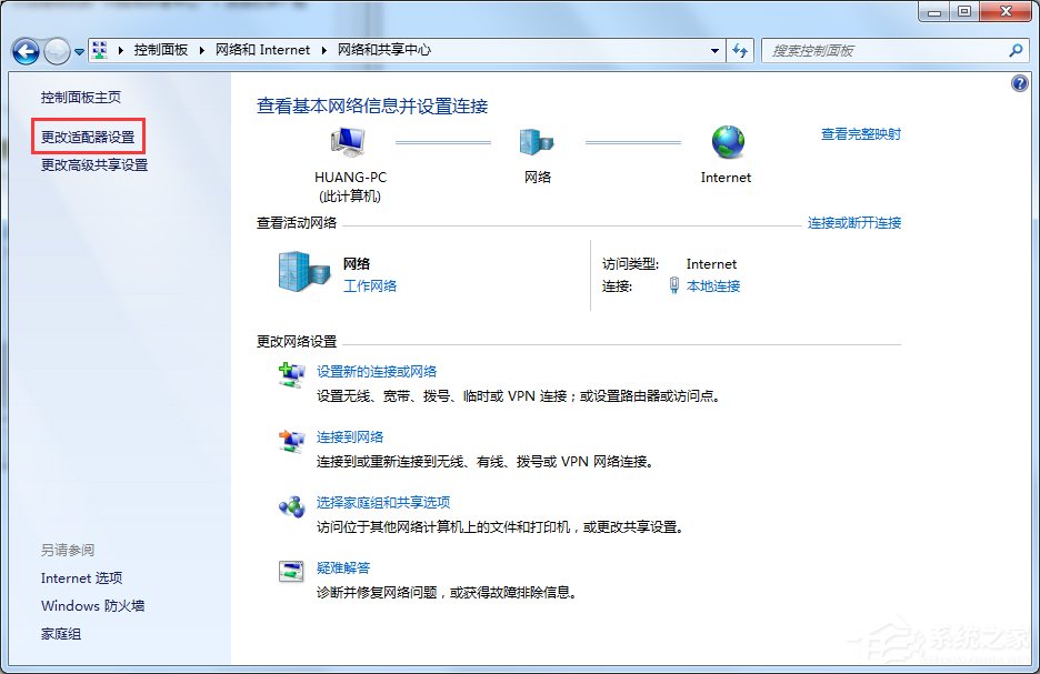 Win7旗艦版怎么查看本機(jī)的Mac地址？