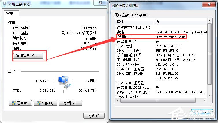 Win7旗艦版怎么查看本機(jī)的Mac地址？