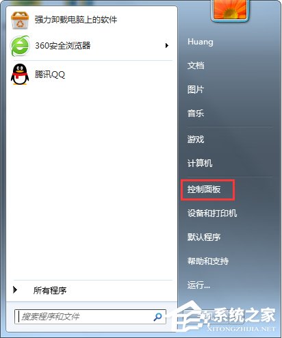 Win7旗艦版怎么查看本機(jī)的Mac地址？