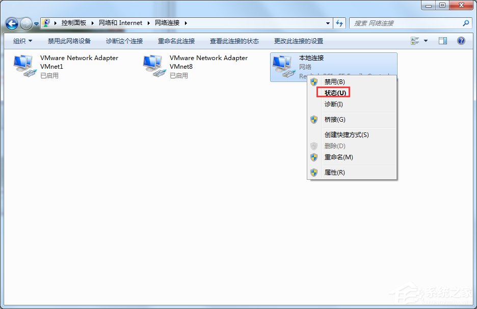 Win7旗艦版怎么查看本機(jī)的Mac地址？