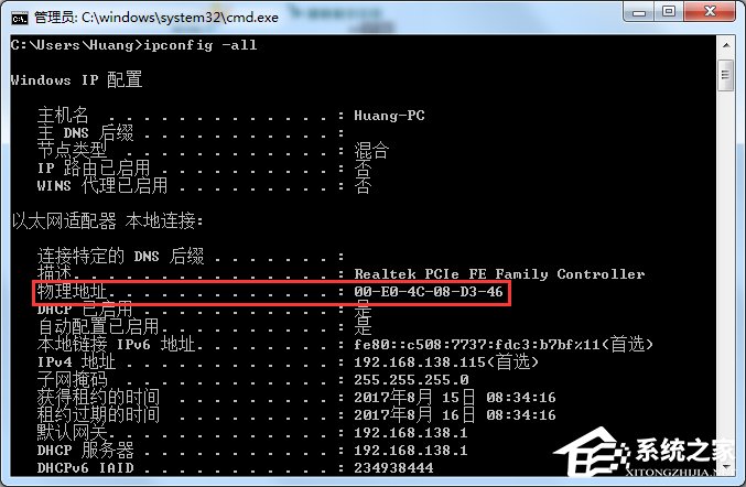 Win7旗艦版怎么查看本機(jī)的Mac地址？