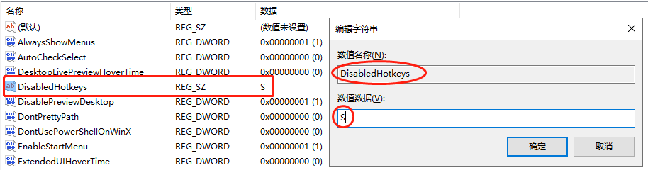 Win10系統(tǒng)專(zhuān)業(yè)版截圖功能怎么關(guān)閉？Win10專(zhuān)業(yè)版截圖關(guān)閉方法