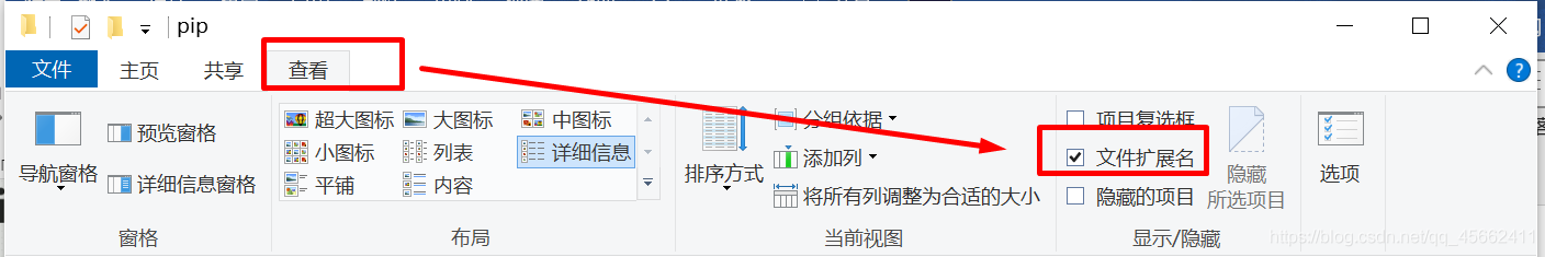 Python更改pip鏡像源的方法示例