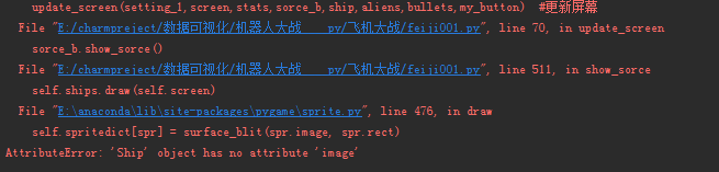 python之pygame模塊實(shí)現(xiàn)飛機(jī)大戰(zhàn)完整代碼
