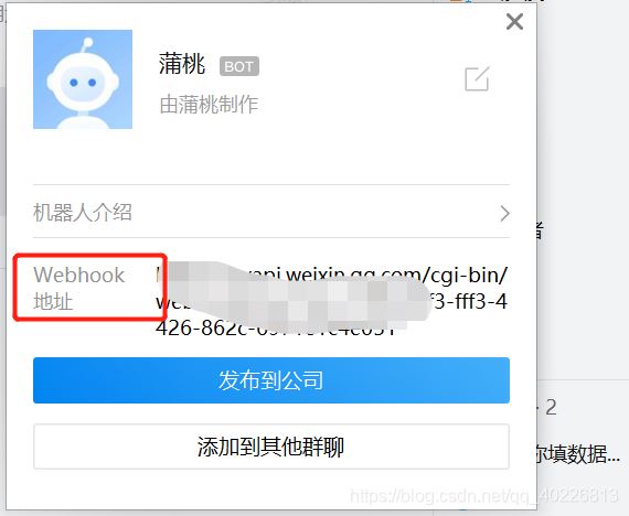 python實現(xiàn)企業(yè)微信定時發(fā)送文本消息的示例代碼