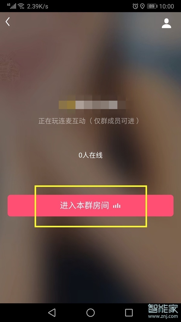 手機(jī)qq直播怎么分屏